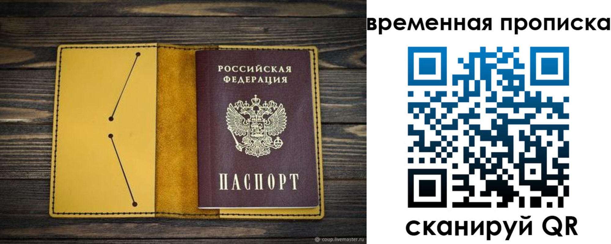 купить прописку в Великом Устюге