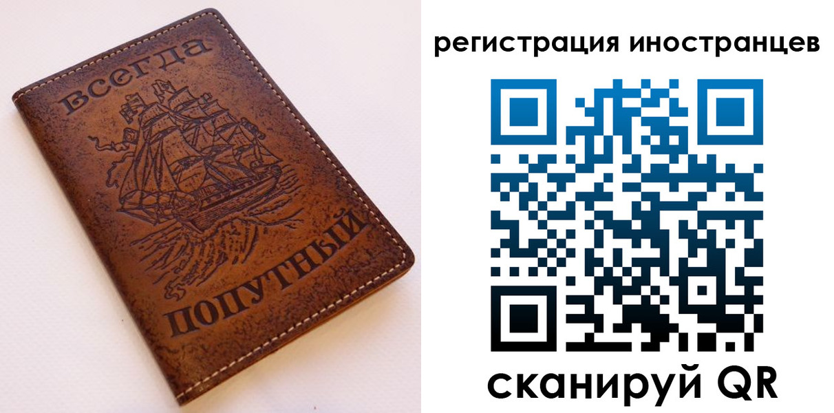 прописка для работы в Великом Устюге