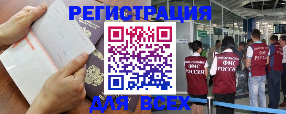 временная регистрация гарантия в Великом Устюге