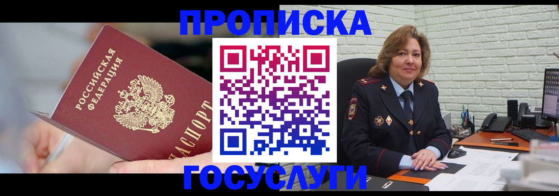 миграционный учет в Великом Устюге
