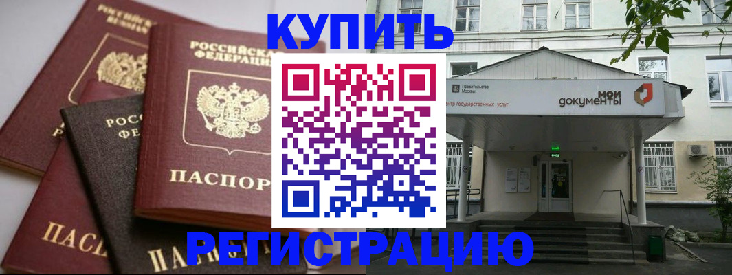 прописка в Великом Устюге