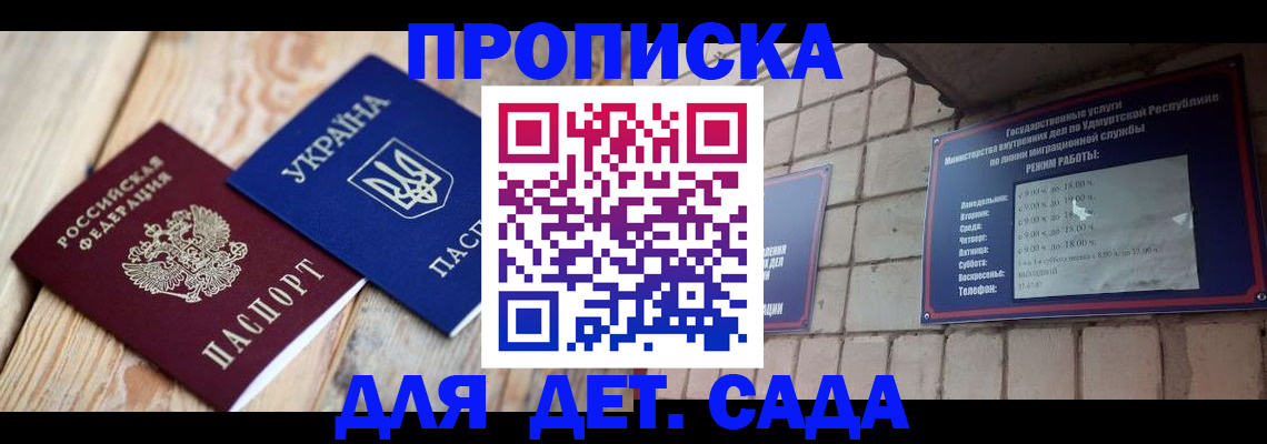 прописка паспорт в Великом Устюге