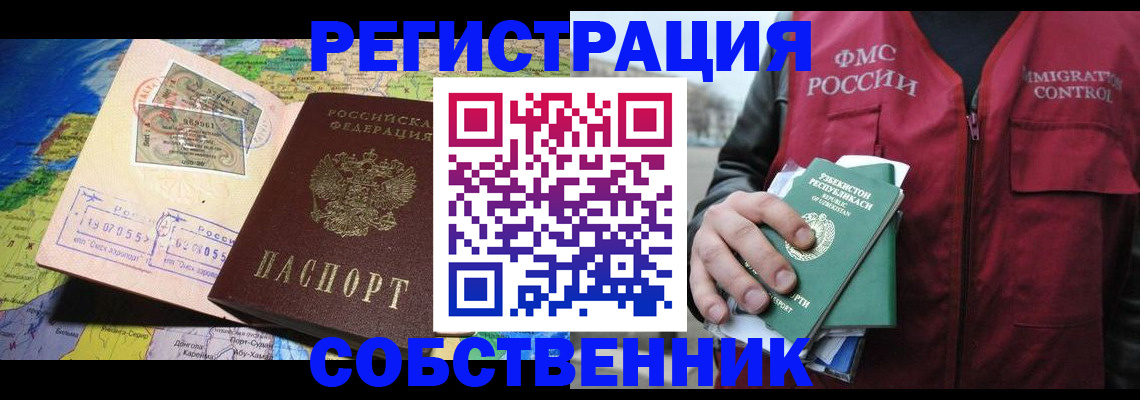 прописка ребенка в Великом Устюге