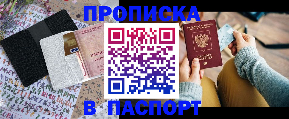 временная прописка в Великом Устюге